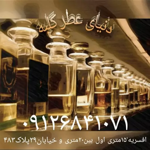 عطر گودگرل 5 میل