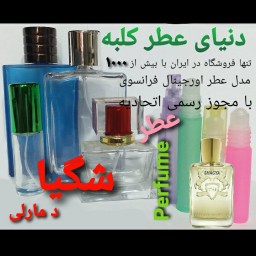 عطر شاگیا 5 میل