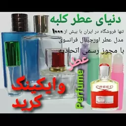 عطر کرید وایکینگ 5 میل