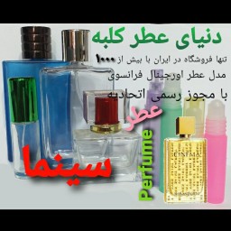عطر سینما 5 میل