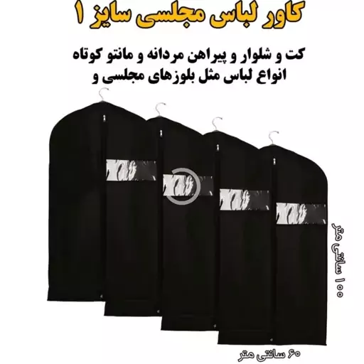 کاورلباس مناسب کت