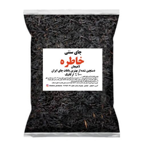 چای بهاره لاهیجان 1402 (500 گرمی) 