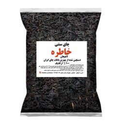 چای سیاه سنتی  خاطره لاهیجان 1 کیلو 