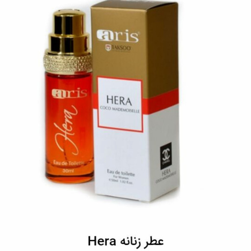 عطر زنانه ی هرا