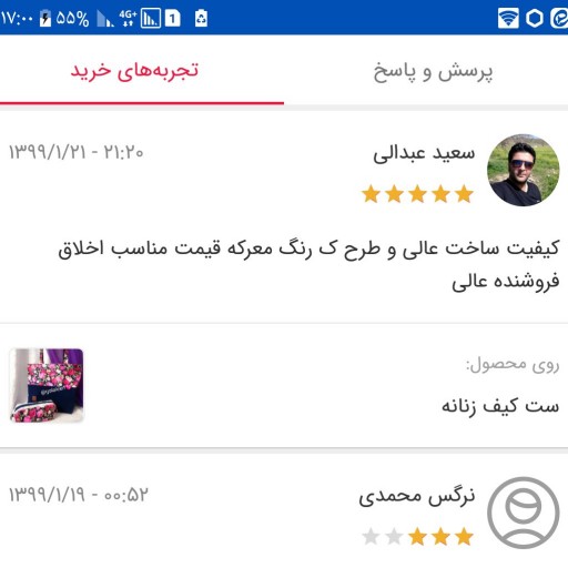 ست کیف زنانه