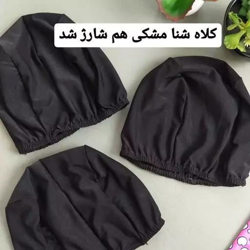 کلاه شنا ساده