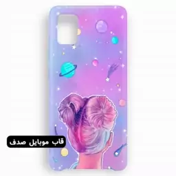 قاب گوشی مدل A31 طرح دخترونه کد 130