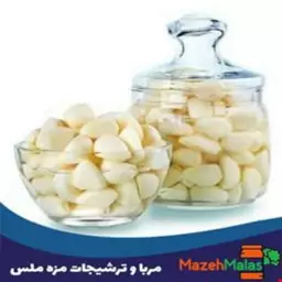 دو عدد سیر مروارید بطری