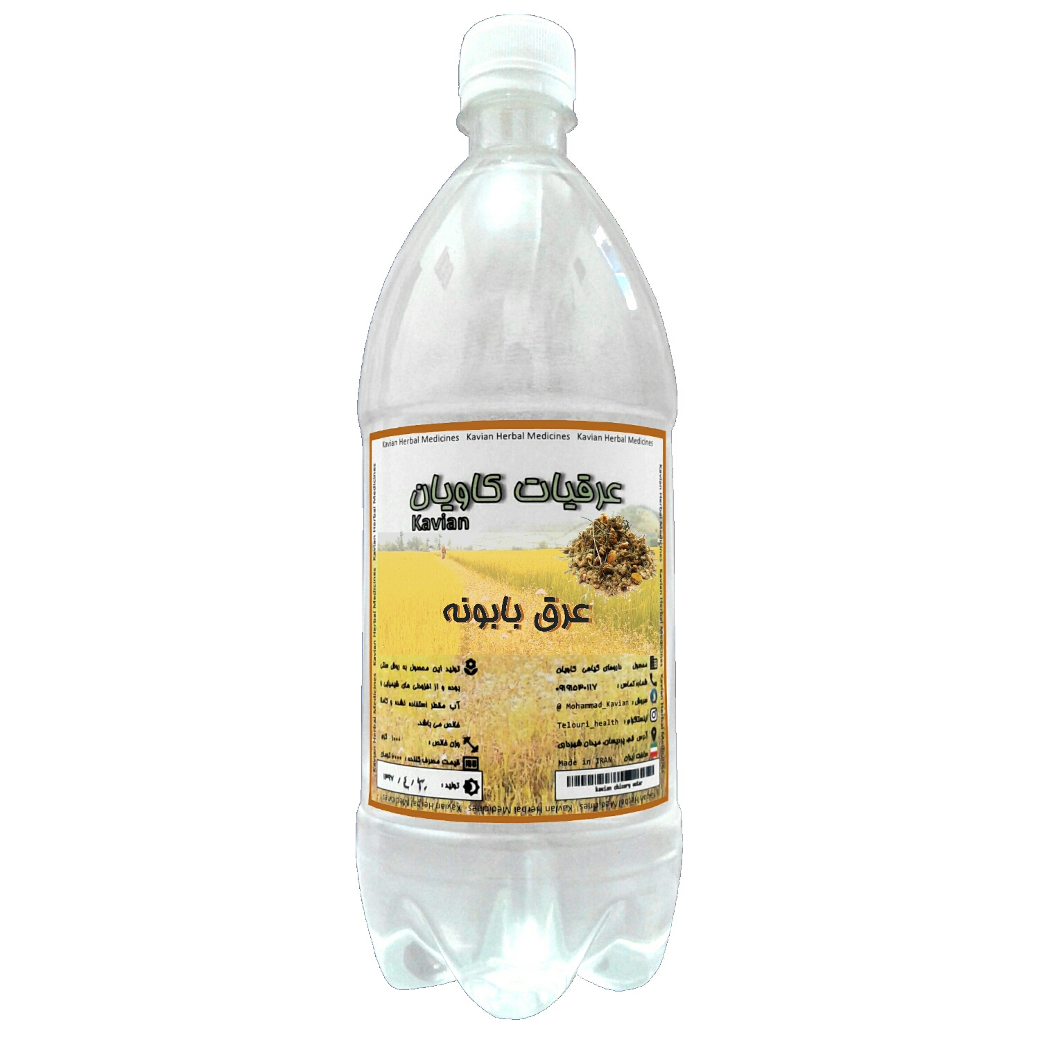 عرق بابونه خانگی کاویان (970گرم)