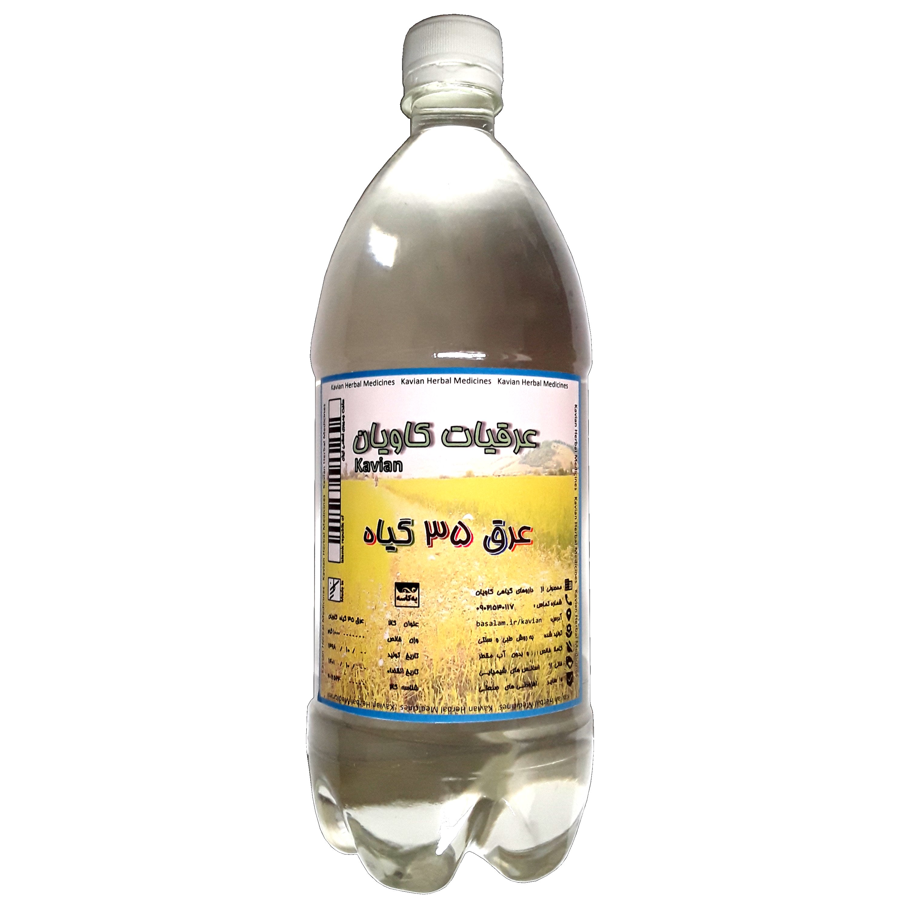 عرق 35 گیاه خانگی (970گرم)