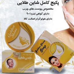 پک زیبایی شاین طلایی  برای جوانسازی پوست برای بهبود لک و جوش و آبرسانی پوست
