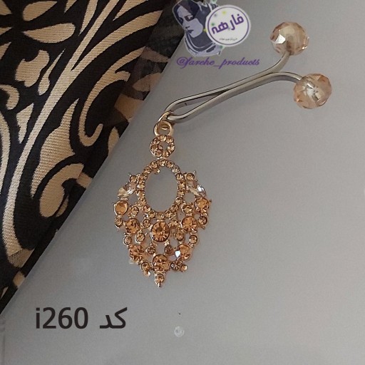 گیره روسری فارهه کد i260