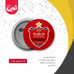 پیکسل سوزنی طرح فوتبالی کد 1097