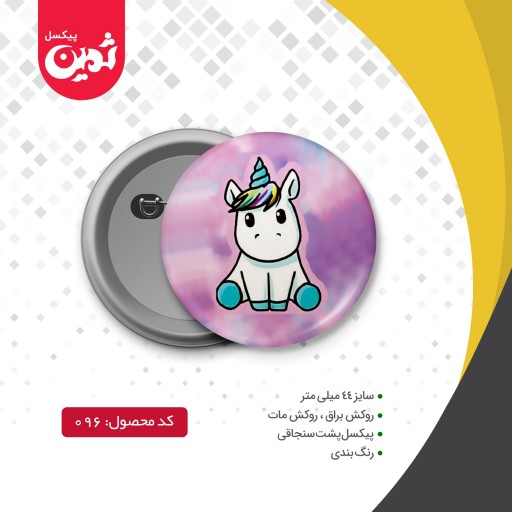 پیکسل سوزنی طرح اسب تک شاخ کد 1168