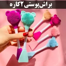 براش ماسک سیلیکونی دوطرفه طرح خرسی