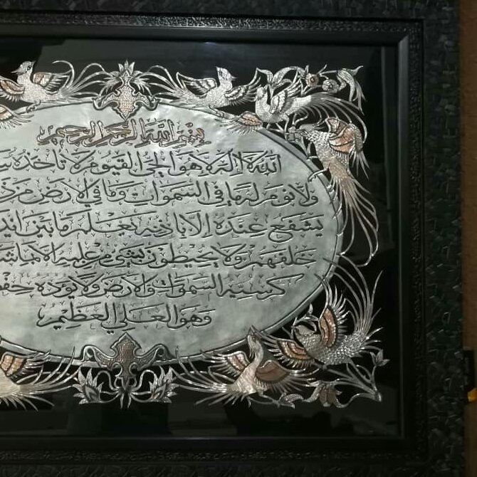 تابلو قلمزنی مسی آیه الکرسی با قاب کلاسیک اسپرت پی وی سی سایز 67در 87سانتی متر