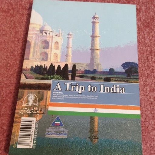 سفر به هند