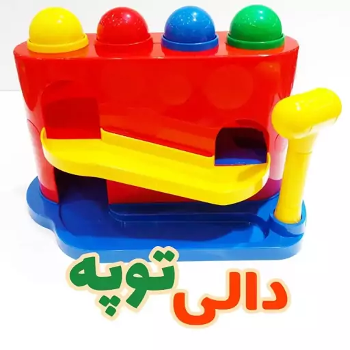 دالی توپه