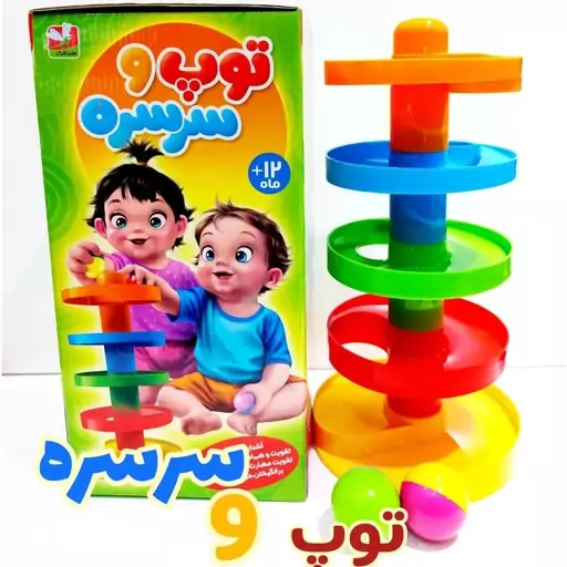 توپ و سرسره 5طبقه