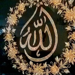 تابلو سرمه دوزی نام مبارک الله با حاشیه گل و بوته  زیبا سرمه دوزی عالی بر زمینه  مخمل اعلا