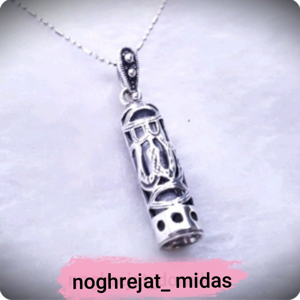 لوله حرزامام جوادنقره