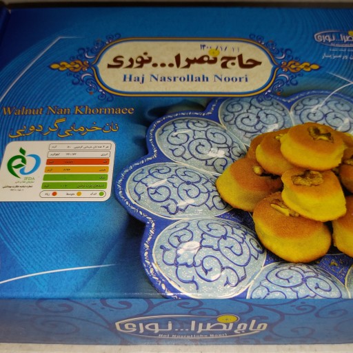تخفیف ویژه نان خرمایی گردویی محصولی از کرمانشاه -مقوی- تزیین شده با مغز گردو-