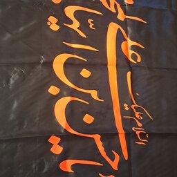 پرچم سردری  چوب خور ساتن امام حسن مجتبی علیه السلام 150 در 75 