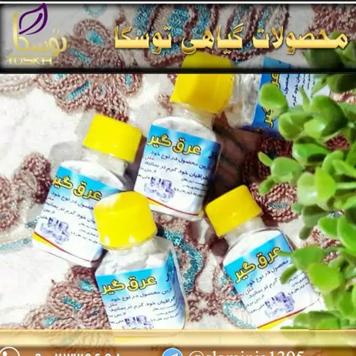 پودر عرق گیر عربی ( 2 عدد) و بوگیر عرق بدن و خوشبو کننده و روشن کننده زیر بغل گیاهی