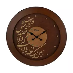 ساعت دیواری چوبی کیتا مدل رویال کد CKS 647-C40 - (قطر 40 cm)