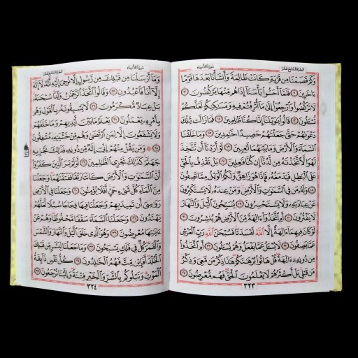 قرآن قطع جیبی بدون ترجمه خط عثمان طه 15 خطی آیین دانش زمینه قرمز