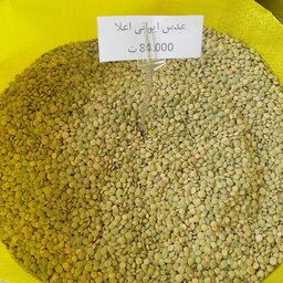 عدس درشت ایرانی محصول سبلان یک کیلویی