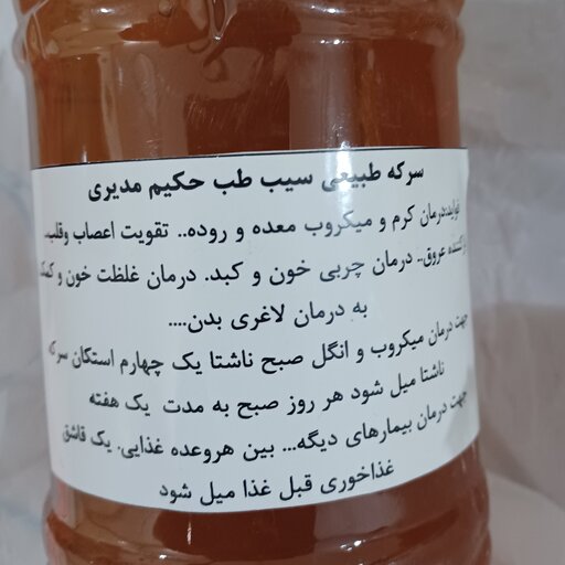 سرکه سیب خمری  طبیعی