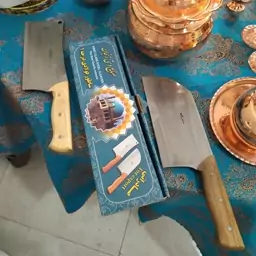 ساطور مصطفی دو مدل صربستانی و ساده 