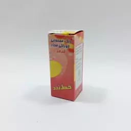 رنگ  خوراکی مجاز قرمز قطره ای