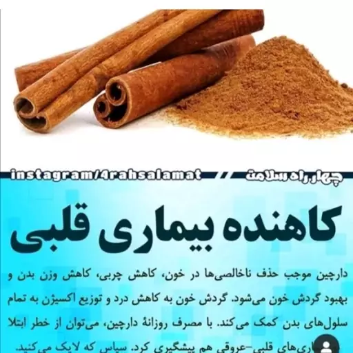 پودر دارچین اصل بسته 1000 گرمی