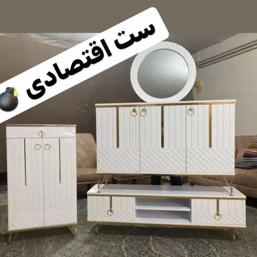 ست کنسول میز تی  جا کفشی 