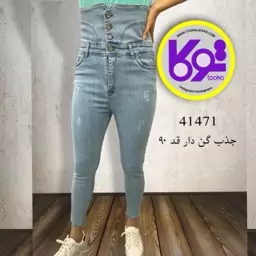 شلوار جذب گندار آبی یخی قد 90