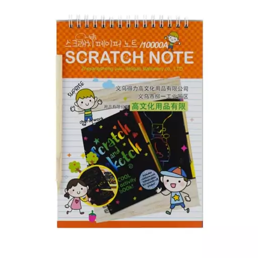 دفتر نقاشی مدل Scratch Note کد 1003 به همراه مداد