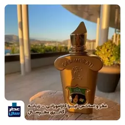 عطر ادکلن لیرا کاساموراتی حجم اسپری 5 میل ممتاز یا 4 میل خالص رولی (اسانس خالص لیرا کاساموراتی) (توضیحات ملاحظه شود) 