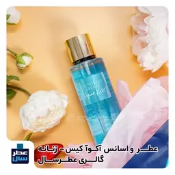 عطر آکوآکیس ویکتوریا سکرت حجم اسپری 5 میل ممتاز یا 4 میل خالص رولی (اسانس خالص آکوآکیس ویکتوریا سکرت) توضیحات ملاحظه شو