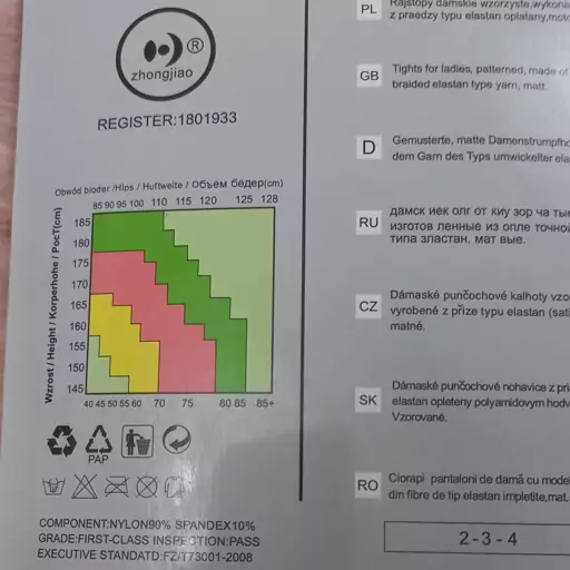 کد 120جورابشلواری دکلته رنگ مشکی ضخامت نخ 20