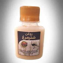 روغن شتر مرغ اعلا  60 گرمی طبع گرم (ارسال رایگان)