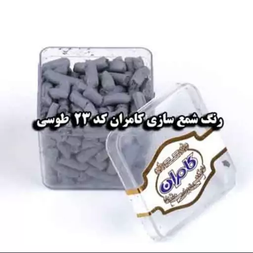 رنگ شمع طوسی