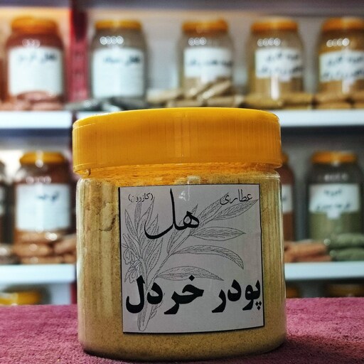 پودر خردل زرد اعلا 150 گرمی