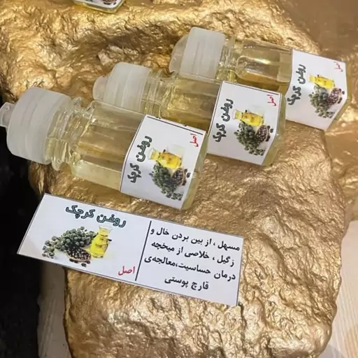 روغن کرچک 30میلی هوم ایل 