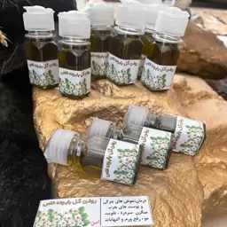 روغن بابونه 30میلی هوم ایل 