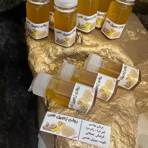 روغن زنجبیل 30میلی هوم ایل 