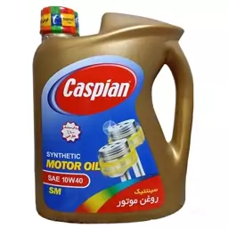 روغن موتور خودرو کاسپین مدل سینتتیک کد SM SAE 10W40 حجم 4000 میلی لیتر 