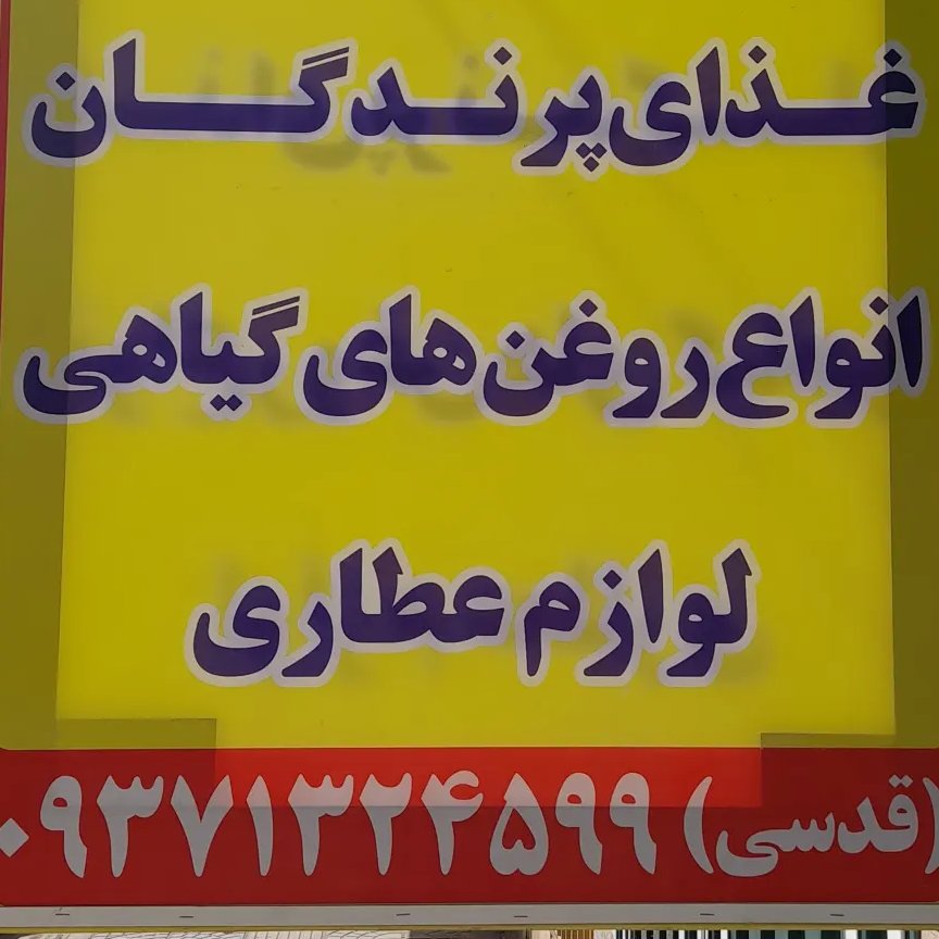 توضیحات تصویر