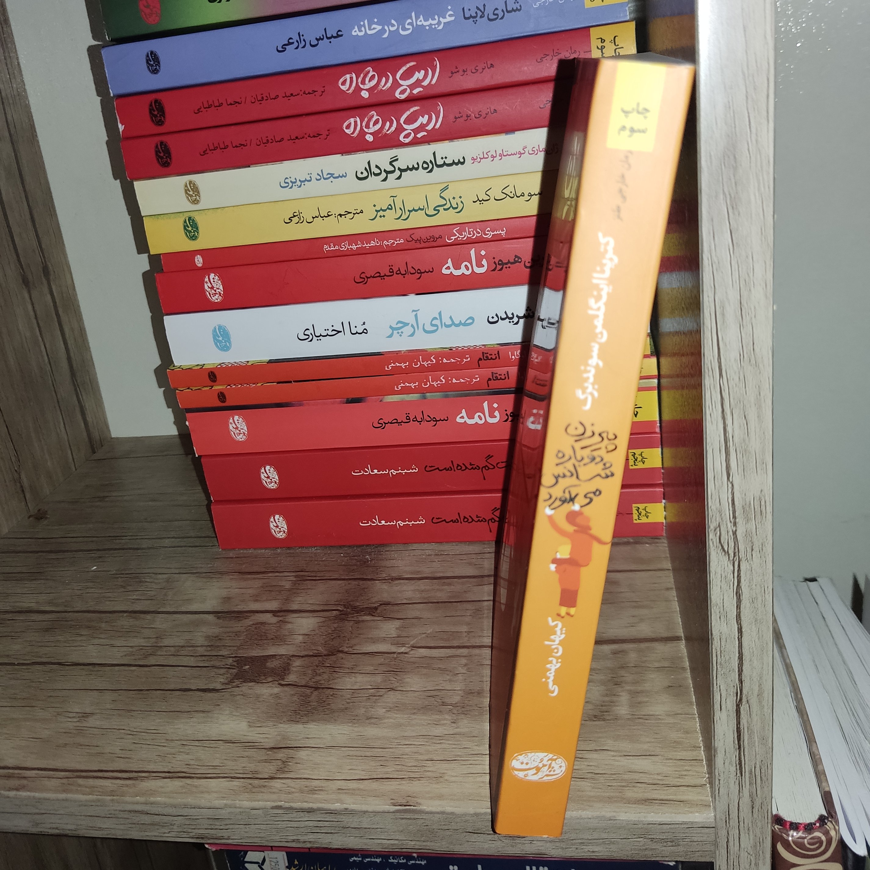 کتاب پیرزن دوباره شانس می آورد اثر سوندبرگ - نشر آموت